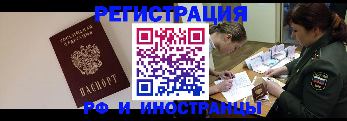 временная регистрация для школы в Симферополе